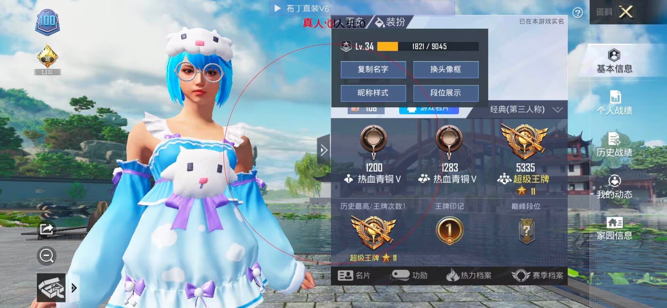 和平精英布丁直装透视 - 最新3月8日和平精英辅助辅助预览图